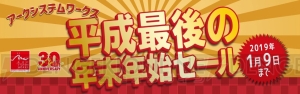 まだ間に合うセールまとめ。お年玉で冬休みに遊ぶタイトルを購入しよう