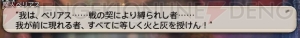 『FFXIV』リターン・トゥ・イヴァリース最終章を最大限楽しむための振り返り＆考察コラム3【電撃PS】