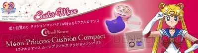 『美少女戦士セーラームーン』のクッションファンデーションが空港免税店にて発売中！