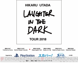 『Hikaru Utada Laughter in the Dark Tour 2018‐“光”＆“誓い”‐VR』