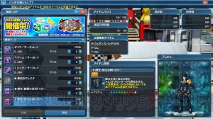 『PSO2』×『ダンまち』ベル、ヘスティア、アイズのアバターアイテムがACスクラッチに登場