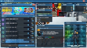 『PSO2』×『ダンまち』ベル、ヘスティア、アイズのアバターアイテムがACスクラッチに登場