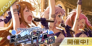 アイマス ミリシタ 衣装付きsr サジタリアス 所恵美 を入手できるイベントが開催 電撃オンライン