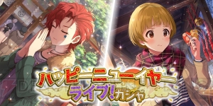 『アイマス ミリシタ』衣装付きSR“サジタリアス 所恵美”を入手できるイベントが開催