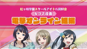 『ラブライブ！スクールアイドルフェスティバルALL STARS（スクスタ）』