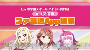 『ラブライブ！スクールアイドルフェスティバルALL STARS（スクスタ）』