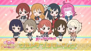 『ラブライブ！スクールアイドルフェスティバルALL STARS（スクスタ）』