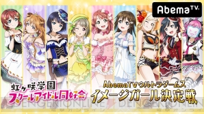 『ラブライブ！スクールアイドルフェスティバルALL STARS（スクスタ）』