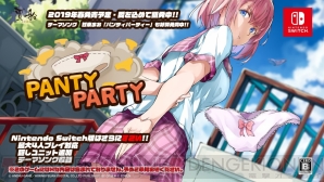 『Panty Party（パンティパーティー）』