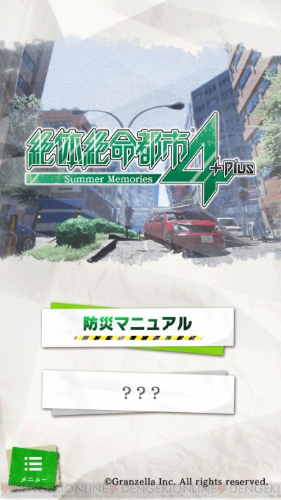1月7日のまとめ記事 Mhw アサシンクリード コラボや モンスト 獣神化 ヴェルダンディのステ 電撃オンライン