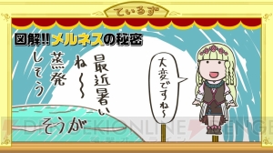 “テイルズ オブ パペット”第7話ではセネル・クーリッジが『レジェンディア』を紹介