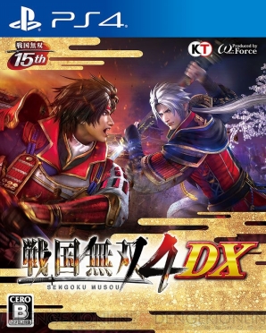 『戦国無双4 DX』