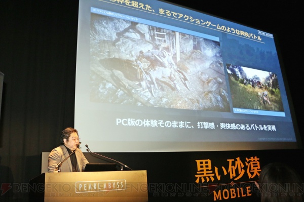 スマホ版『黒い砂漠』リリース発表会で実機プレイ映像が披露。モデルの武田あやなさんをキャラメイクで再現