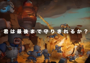 SLGにタワーディフェンス要素を融合したアプリ『キャラバン戦争』が2月に配信。事前登録がスタート