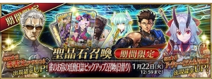 『FGO』星5“李書文”（アサシン）が登場する日替りピックアップ召喚が開催