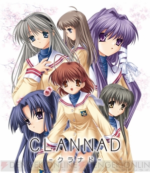 『CLANNAD（クラナド）』