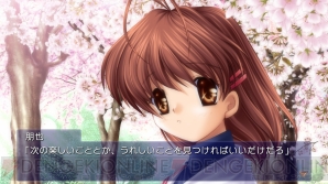 『CLANNAD（クラナド）』