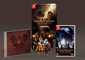 Switch版『ドラゴンズドグマ：ダークアリズン』が4月25日発売。コレクターズ・パッケージにサントラが同梱