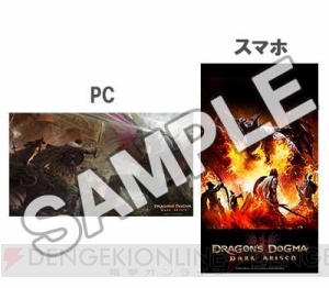 Switch版『ドラゴンズドグマ：ダークアリズン』が4月25日発売。コレクターズ・パッケージにサントラが同梱