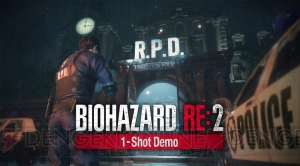 『バイオ RE：2』1度だけ挑戦できる30分の体験版“1‐Shot Demo”が1月11日より配信