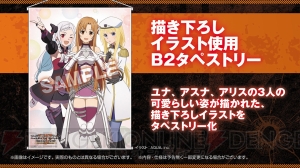 『SAO フェイタル・バレット COMPLETE EDITION』発売目前。特典盛りだくさんの電撃SPパックが予約受付中