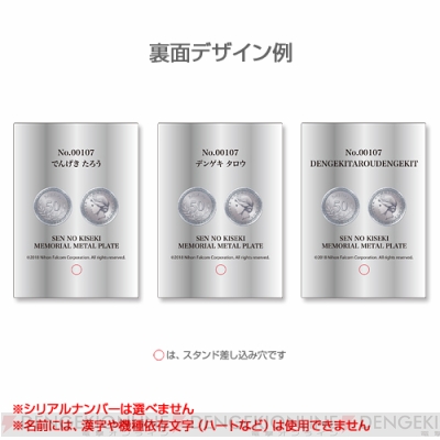 軌跡”メモリアルショップでの人気2商品の予約が間もなく終了！ 予約は1