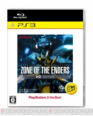 『ZONE OF THE ENDERS HD EDITION PlayStation3 the Best』