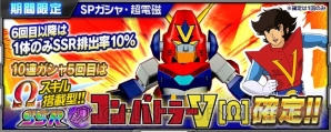 『スーパーロボット大戦X‐Ω』