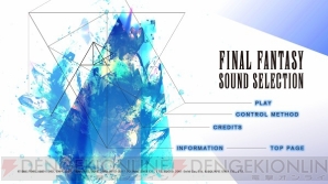 『Premium Musical Notes “FINAL FANTASY SOUND SELECTION” PlayStation Plus Edition』