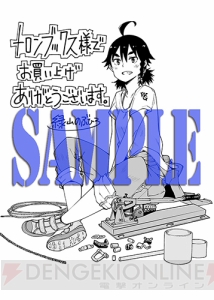 罠猟コミック『罠ガール』第3巻が1月25日発売！ 野生動物と女子高生の真剣勝負