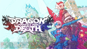 『Dragon Marked For Death（ドラゴン・マークト・フォー・デス）』