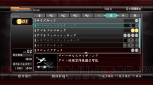 『龍が如く4』の強化システムをチェック。主人公4人の習得できる技に注目