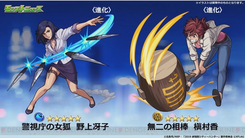 モンスト ナスカが獣神化 劇場版シティーハンター コラボで冴羽リョウたちが参戦 電撃オンライン