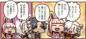 『ますますマンガで分かる！ FGO』第75話が公開。コマを占拠しているライダーたちの意図とは？