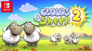 『クラウド＆シープ2（Clouds＆Sheep2）』