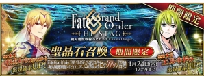 『Fate/Grand Order（フェイト/グランドオーダー）』