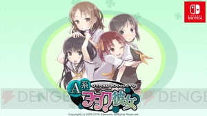 ヲタク女子と仲を深める恋愛ADV『A系ヲタク彼女』が発売。1月31日までは10％オフの価格で購入できる