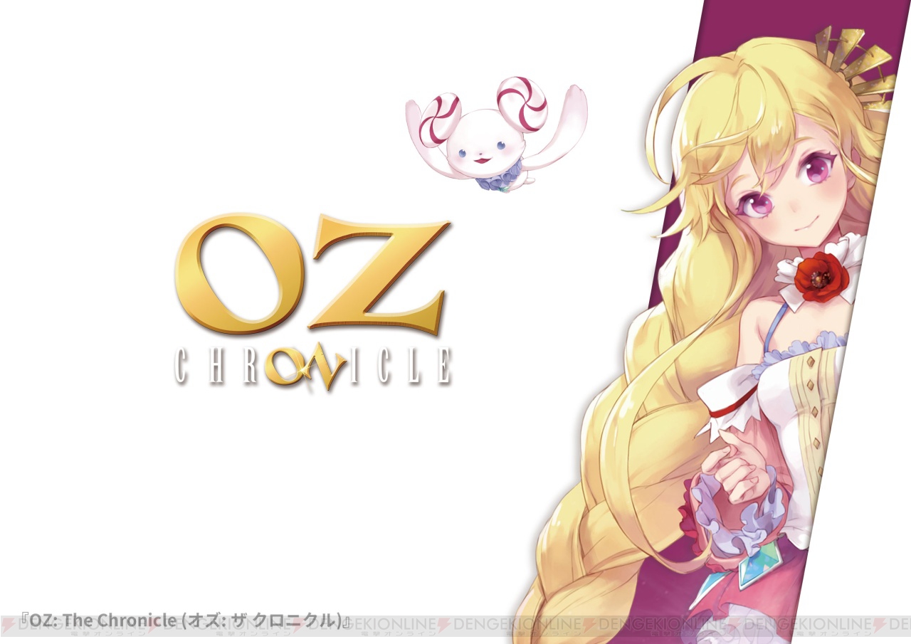 新作アプリ Project Oz の正式タイトルが オズ ザ クロニクル に決定 19年上半期にサービス開始 電撃オンライン
