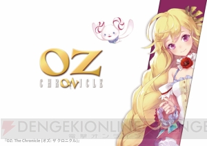 新作アプリ『Project OZ』の正式タイトルが『オズ： ザ クロニクル』に決定。2019年上半期にサービス開始