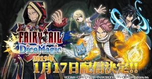 『FAIRY TAIL DiceMagic』