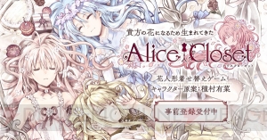 AnimeJapan2019に『Alice Closet』『ウインドボーイズ！』など注目タイトルが登場