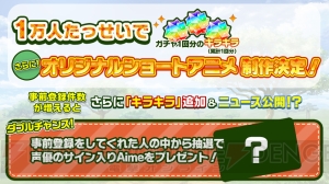 セガ、新作ゲーム『けものフレンズ3』を発表。スマホアプリとアーケードで展開