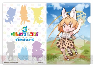 セガ、新作ゲーム『けものフレンズ3』を発表。スマホアプリとアーケードで展開