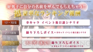 アプリ『明治東亰恋伽～ハヰカラデヱト～』期間限定イベント“華宴の神楽坂”開催！