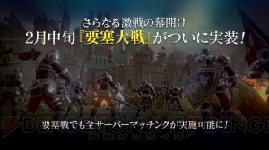 『リネレボ』ファンミーティング新情報まとめ。“要塞大戦”実装でサーバーの垣根がなくなる