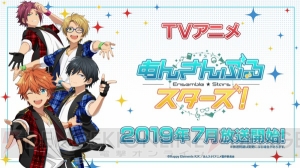 『あんスタ』キャストライブ「スタステ 2nd」にてTVアニメ最新情報公開！