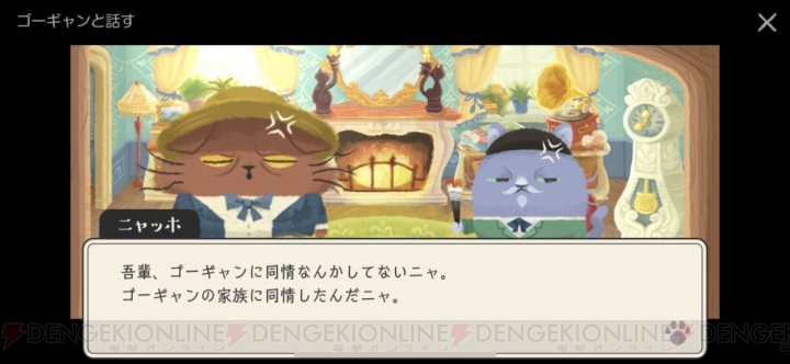 『猫のニャッホ』開発者インタビュー。主人公役の杉田智和さんに猫の鳴き声のみをオファーした意図とは？