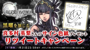 『VALKYRIE ANATOMIA ‐THE ORIGIN‐（ヴァルキリーアナトミア ‐ジ・オリジン‐）』