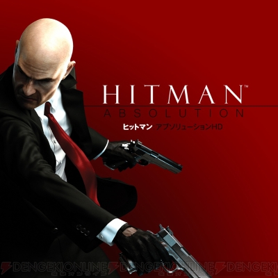Ps4版 ヒットマン アブソリューション Hd が配信 快適な操作性でなめらかに遊べる 電撃オンライン