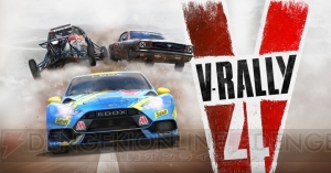 ラリーレースゲーム『V-Rally 4』がPS4/Switchで4月11日発売。50種類の実在メーカー車両を収録